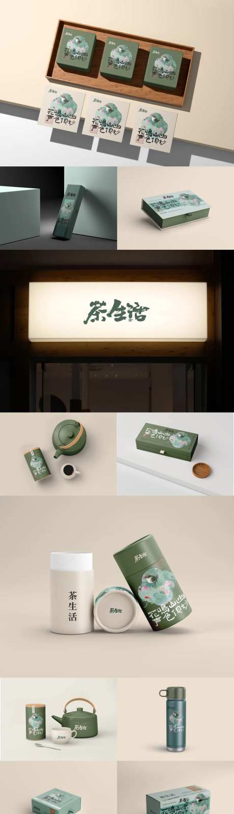 茶叶vi设计-采灵感-https://www.cailinggan.com/