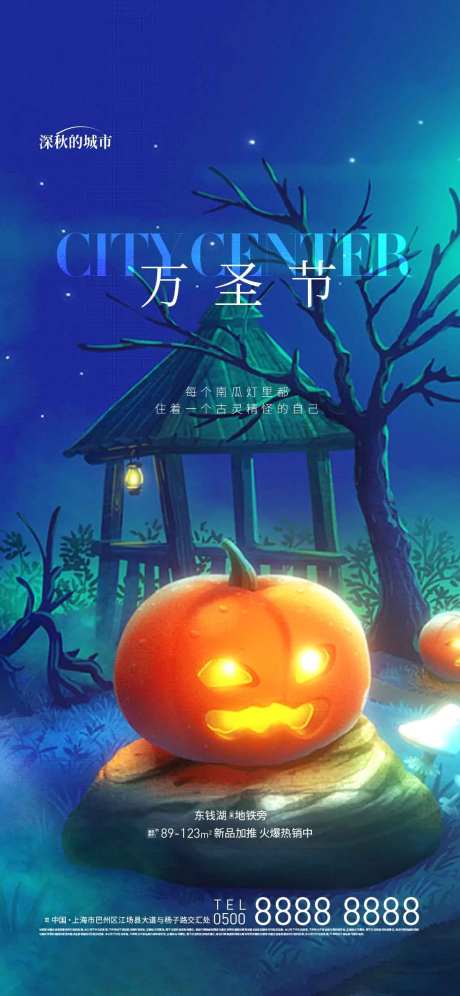 万圣节节日海报-采灵感-https://www.cailinggan.com/
