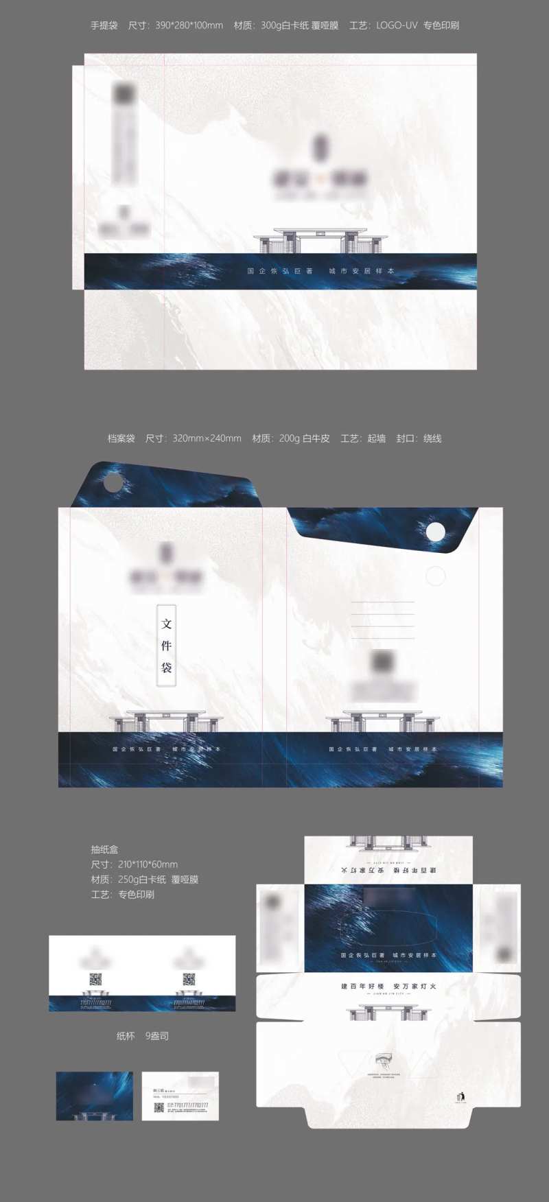 地产项目基础物料-采灵感-cailinggan.com