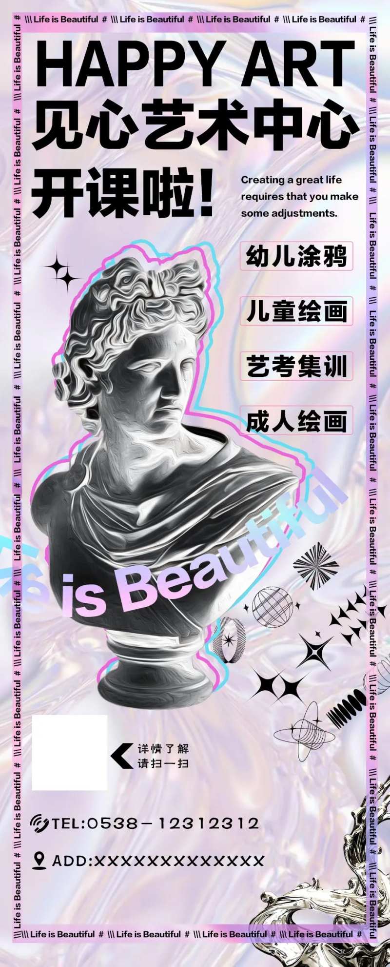 艺术招生长图-采灵感-cailinggan.com