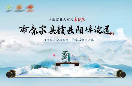 中式家具论坛论道私享会茶话会背景板-采灵感-https://www.cailinggan.com/