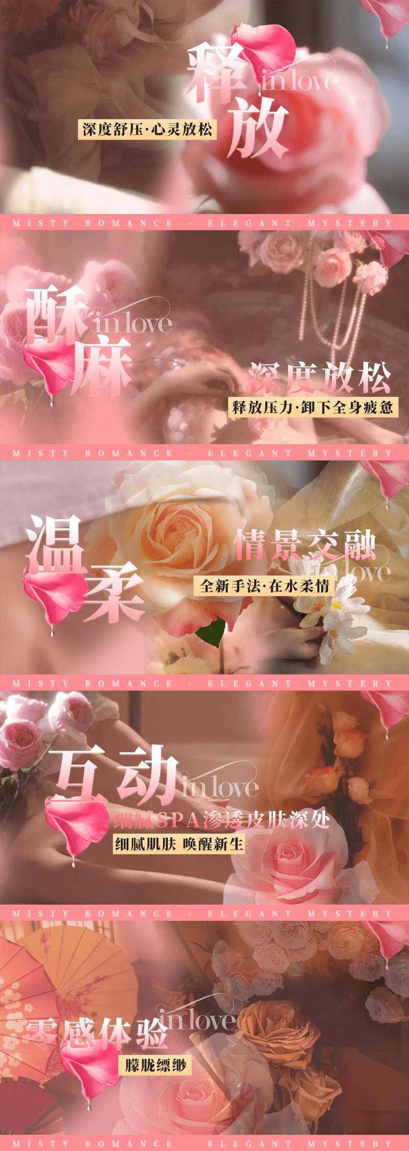 粉色系足浴精油按摩spa轮播-采灵感-cailinggan.com