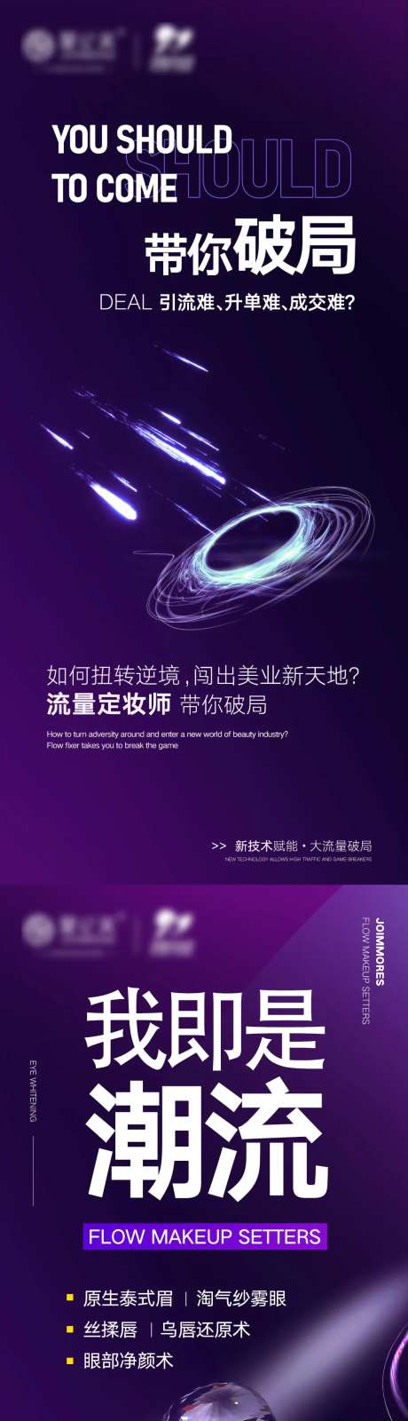 招商引流海报-采灵感-https://www.cailinggan.com/