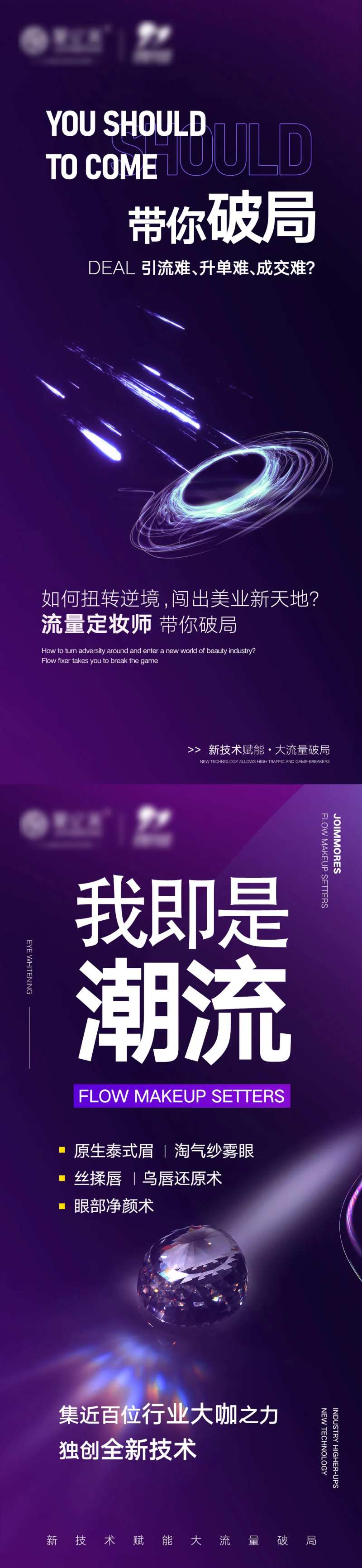 招商引流海报-采灵感-cailinggan.com