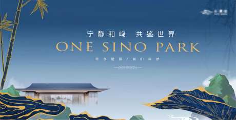 地产新中式别墅海报-采灵感-cailinggan.com