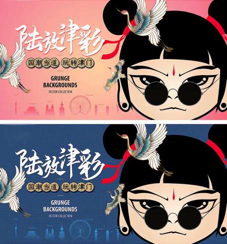 地产活动主形象人物哪吒微信海报展架画-采灵感-https://www.cailinggan.com/