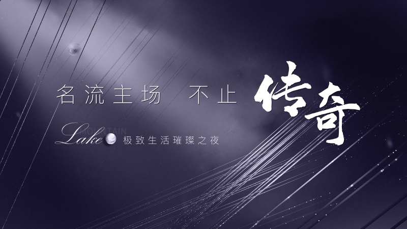 房地产宴会活动背景板-采灵感-cailinggan.com