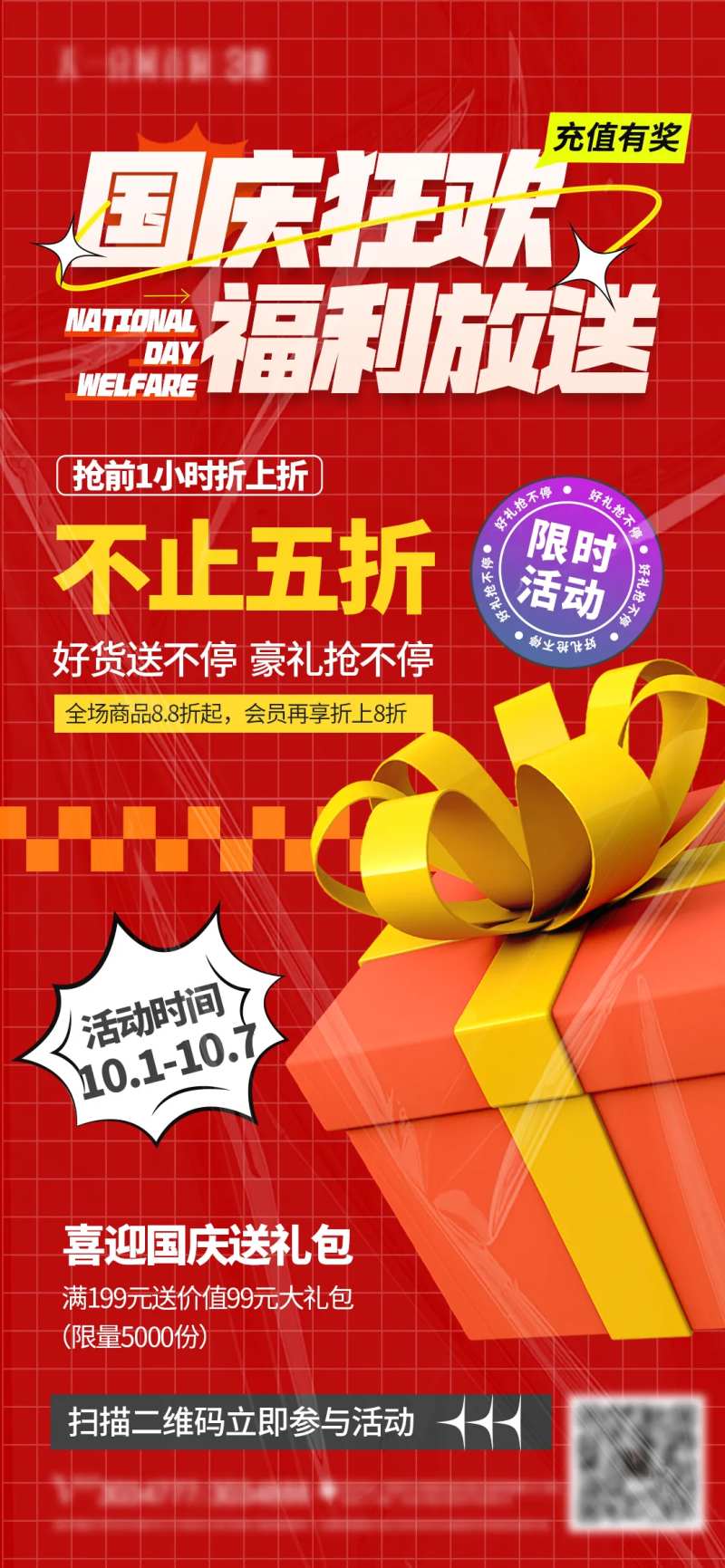 国庆福利大放送-采灵感-cailinggan.com