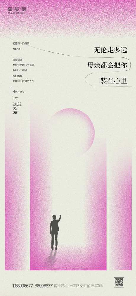 母亲节简约海报-采灵感-cailinggan.com