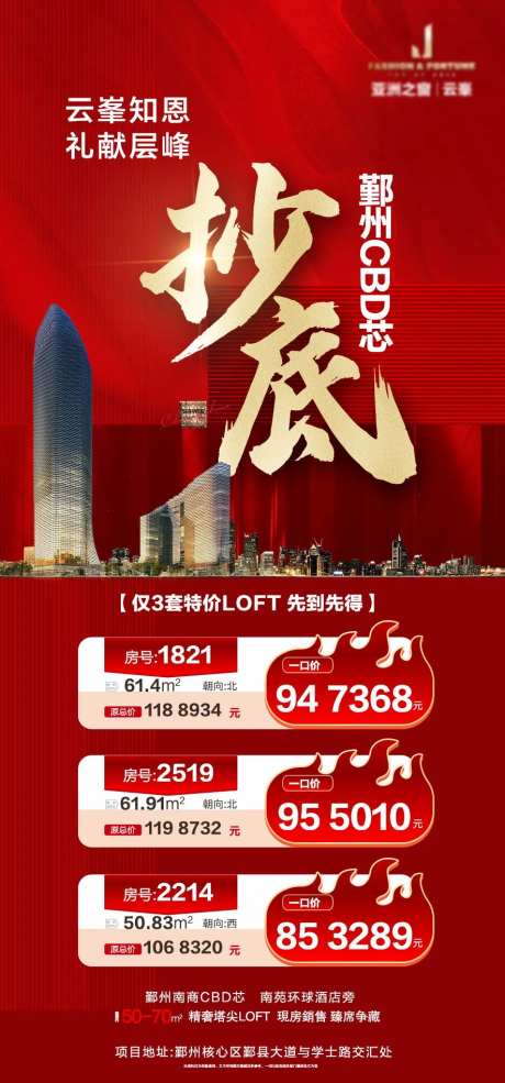 抄底海报单身公寓-采灵感-https://www.cailinggan.com/