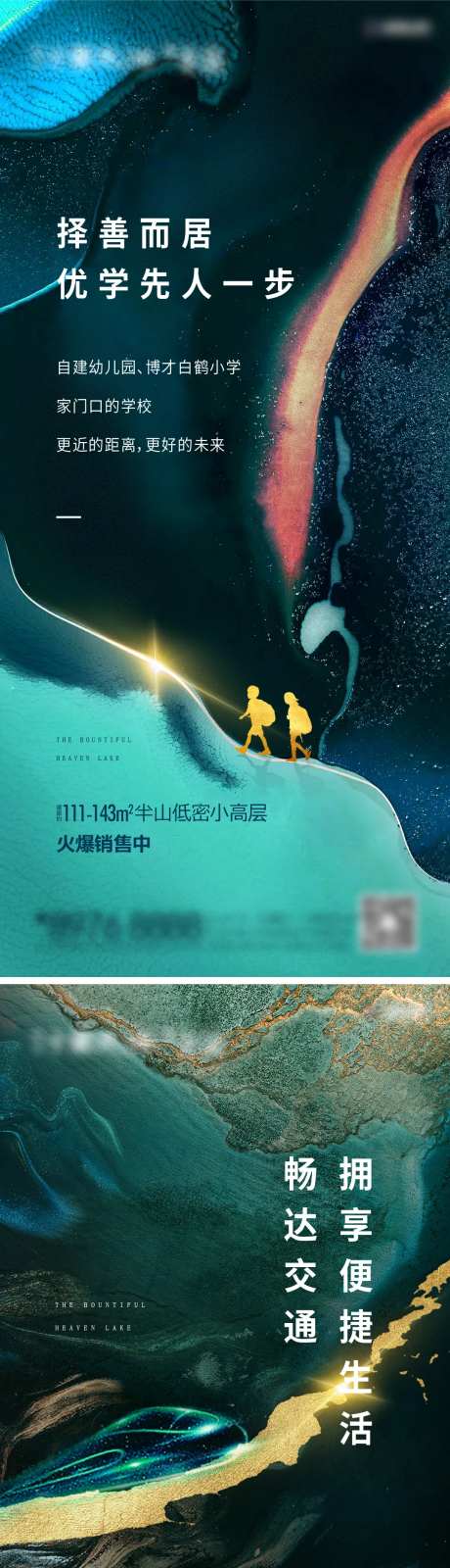 红利微信海报-采灵感-https://www.cailinggan.com/