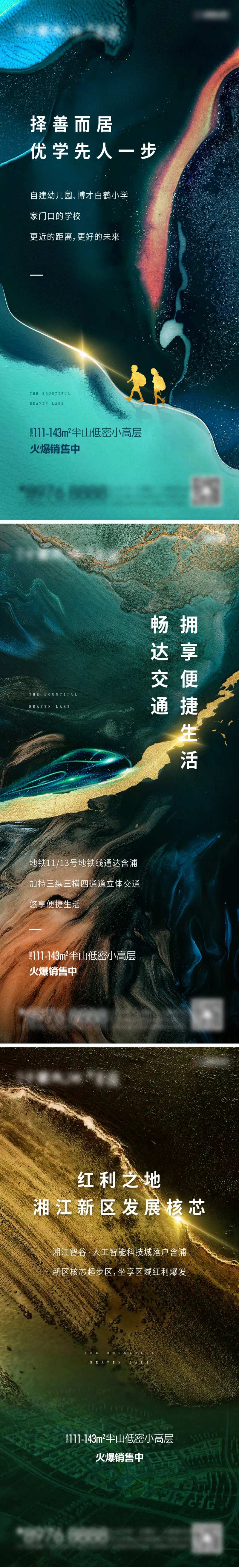 红利微信海报-采灵感-cailinggan.com