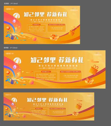 老带新推荐有礼线下出街广告-采灵感-https://www.cailinggan.com/