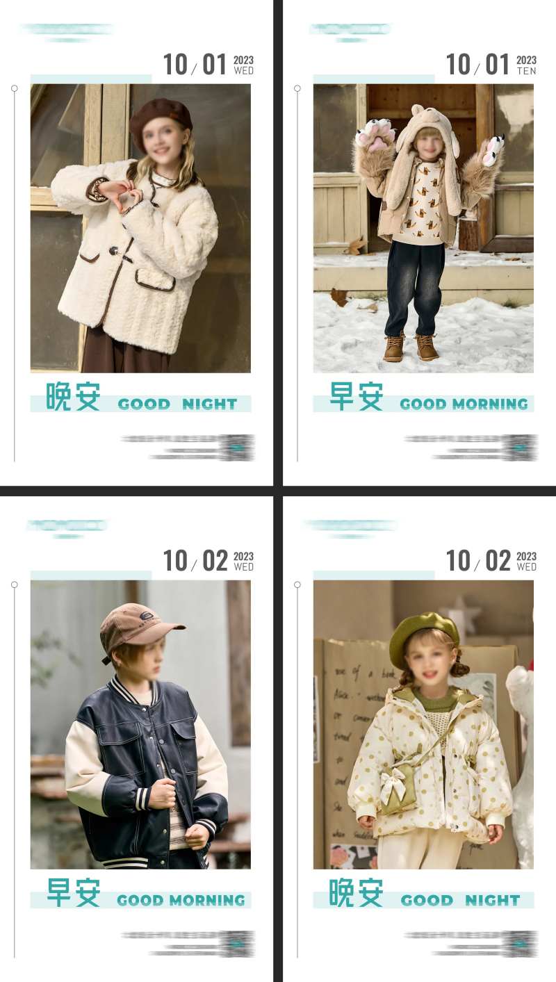 童装问候早晚安系列海报-采灵感-cailinggan.com