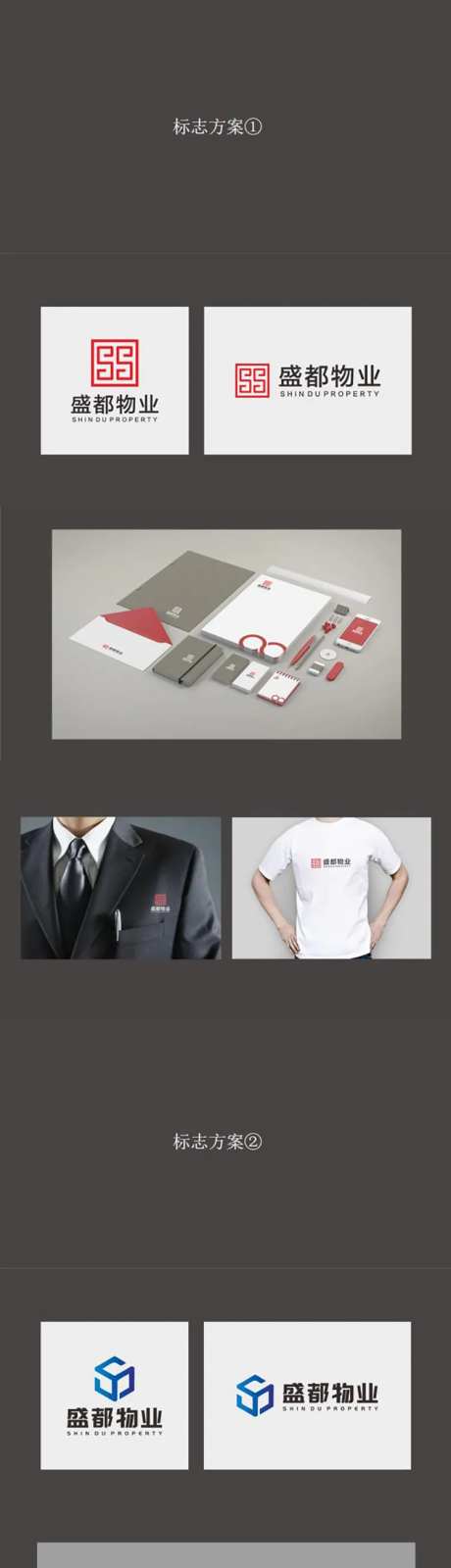 物业公司logo设计提案-采灵感-https://www.cailinggan.com/