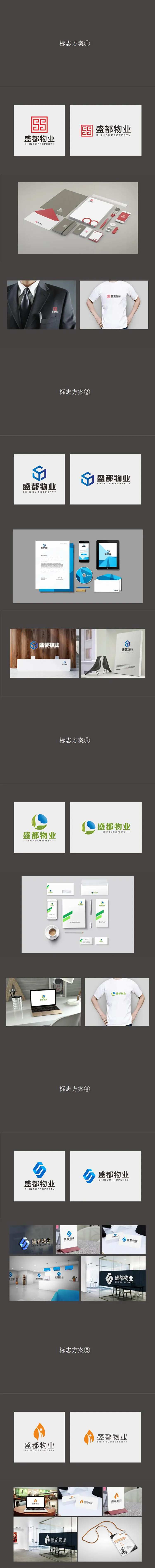 物业公司logo设计提案-采灵感-cailinggan.com