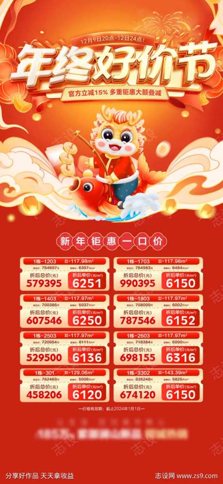 年终特价单位-采灵感-https://www.cailinggan.com/