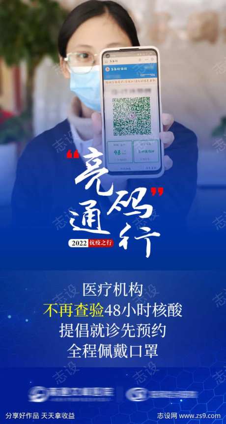 健康码通行-采灵感-https://www.cailinggan.com/