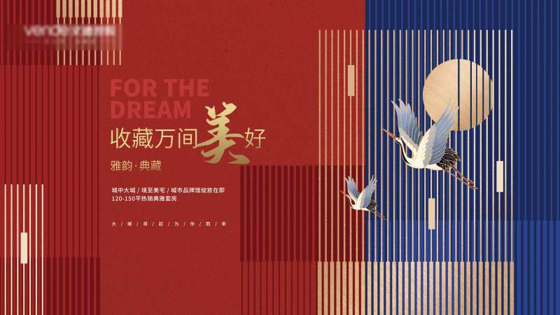房地产主kv背景板                                                                                                                                                                                               -采灵感-cailinggan.com