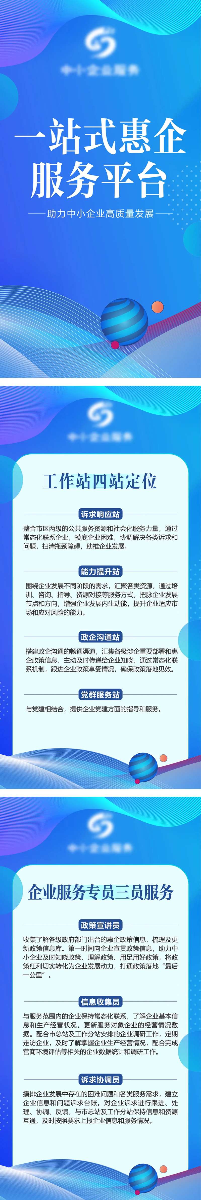 企业孵化展板-采灵感-cailinggan.com