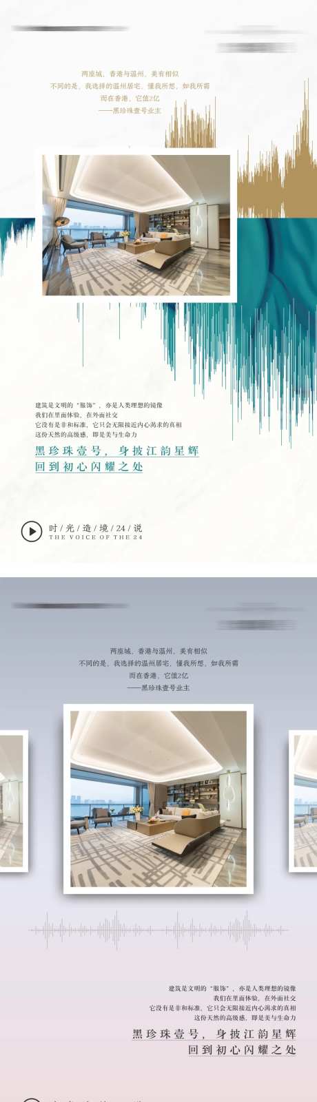 地产留声机唱片海报-采灵感-https://www.cailinggan.com/