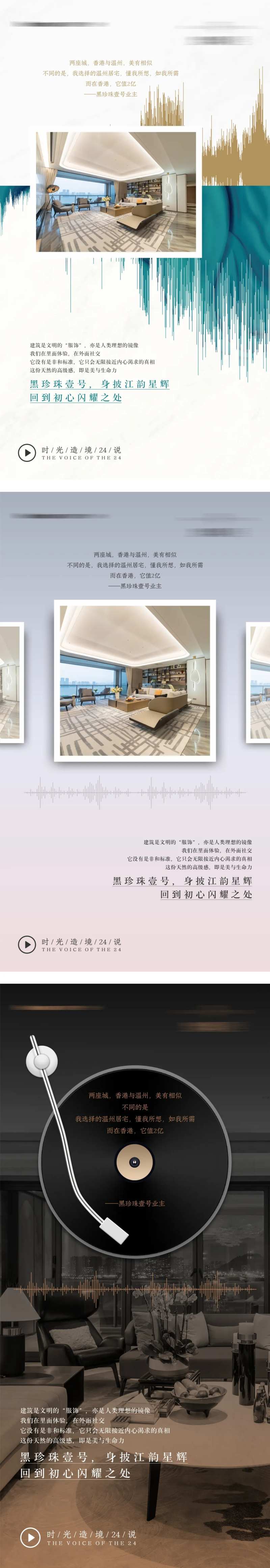 地产留声机唱片海报-采灵感-cailinggan.com