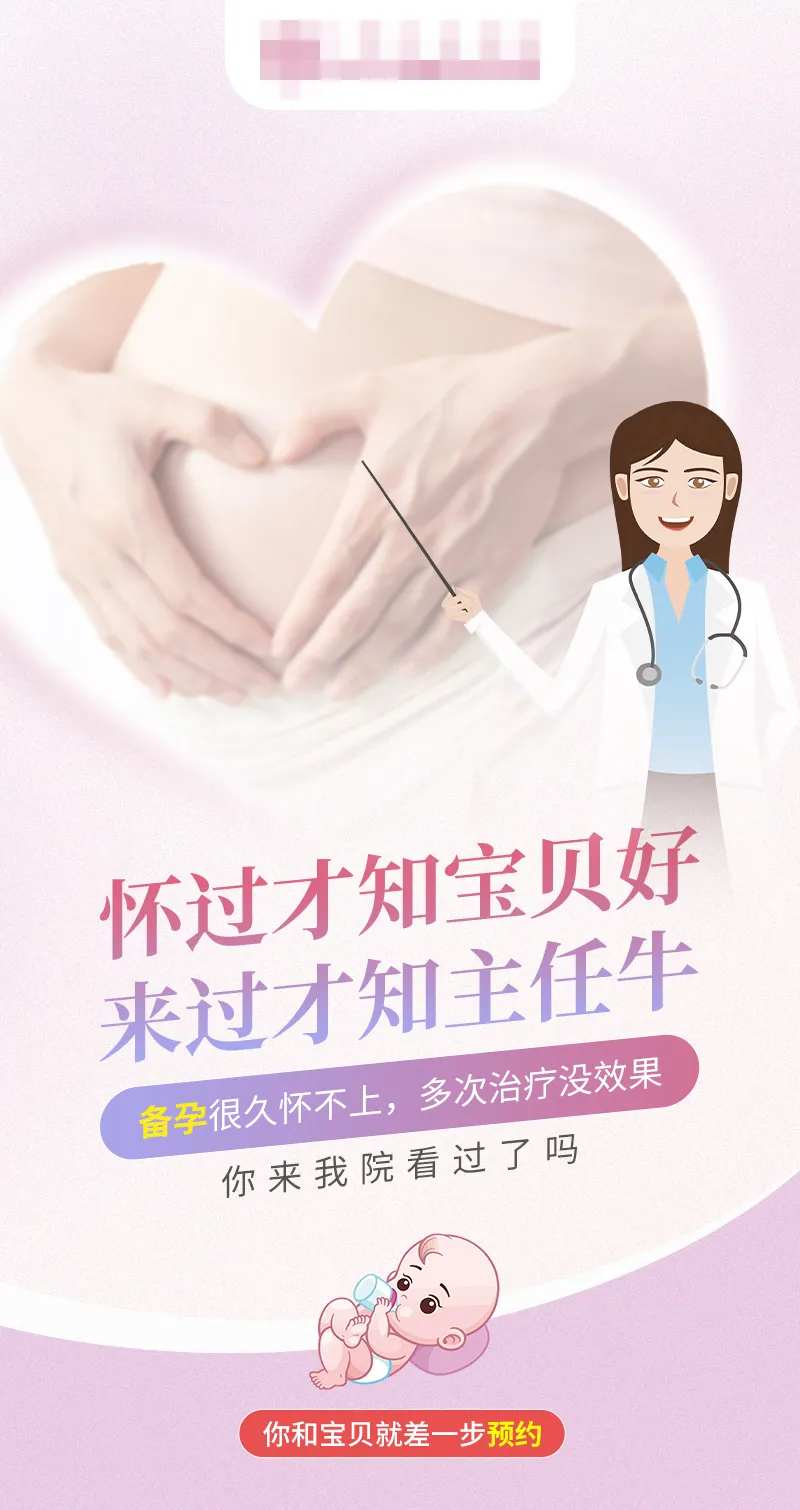 你和宝贝就差一步预约banner-采灵感-cailinggan.com