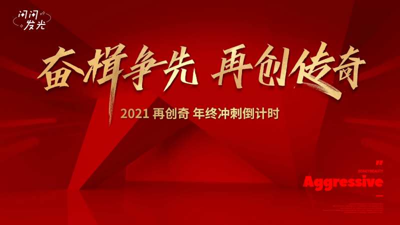 再创佳绩-采灵感-cailinggan.com