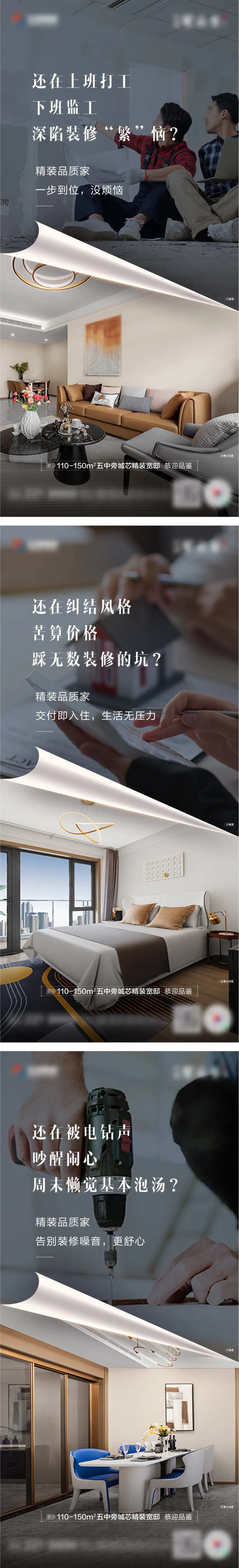 精装省心系列单图-采灵感-cailinggan.com