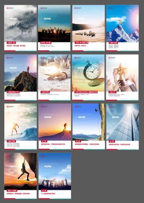 企业文化背景板-采灵感-https://www.cailinggan.com/