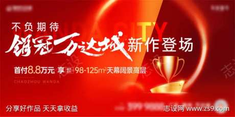 红色桁架不负期待-采灵感-https://www.cailinggan.com/