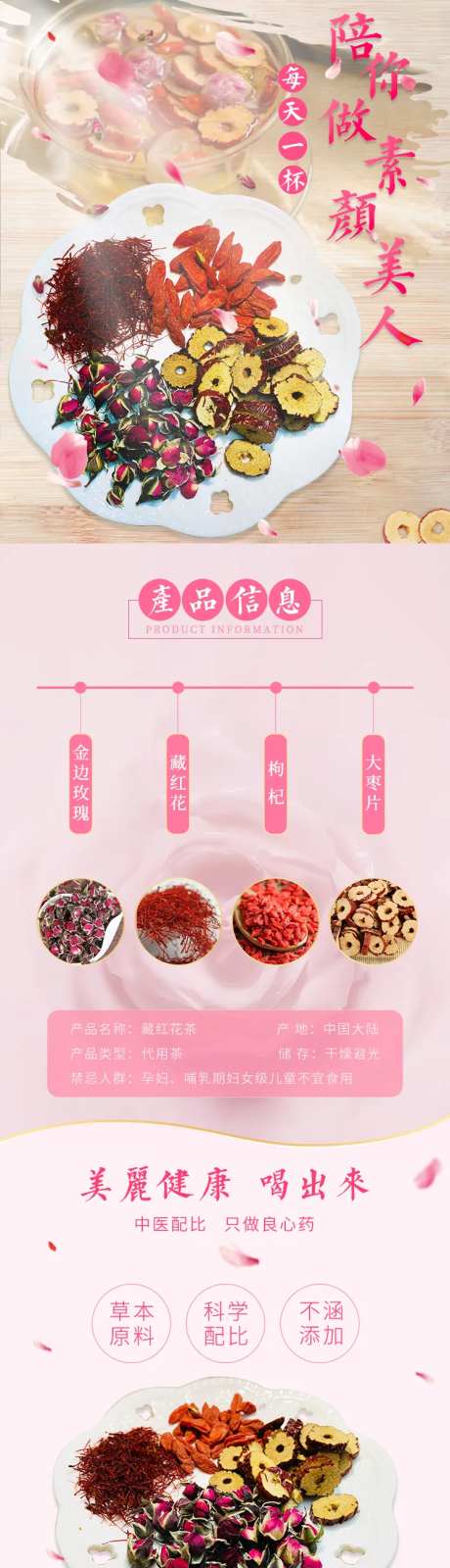 补气茶电商详情页-采灵感-https://www.cailinggan.com/