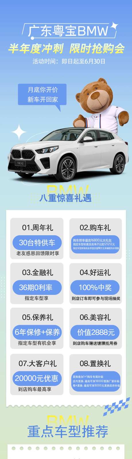 宝马BMW年中大仲长图-采灵感-https://www.cailinggan.com/