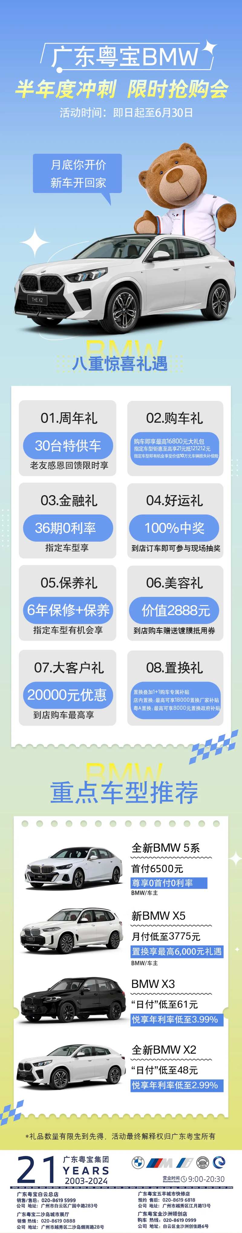 宝马BMW年中大仲长图-采灵感-cailinggan.com