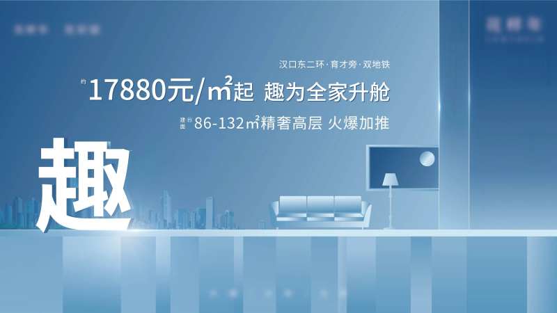 蓝色矢量城市主画面户外海报展板-采灵感-cailinggan.com