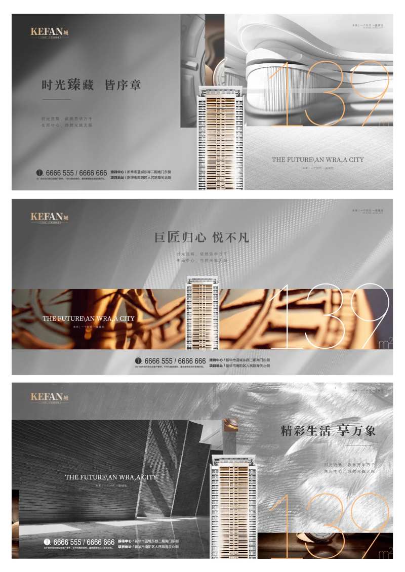 房地产高级金银灰提案-采灵感-cailinggan.com
