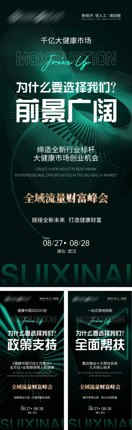 市场造势私董会-采灵感-https://www.cailinggan.com/