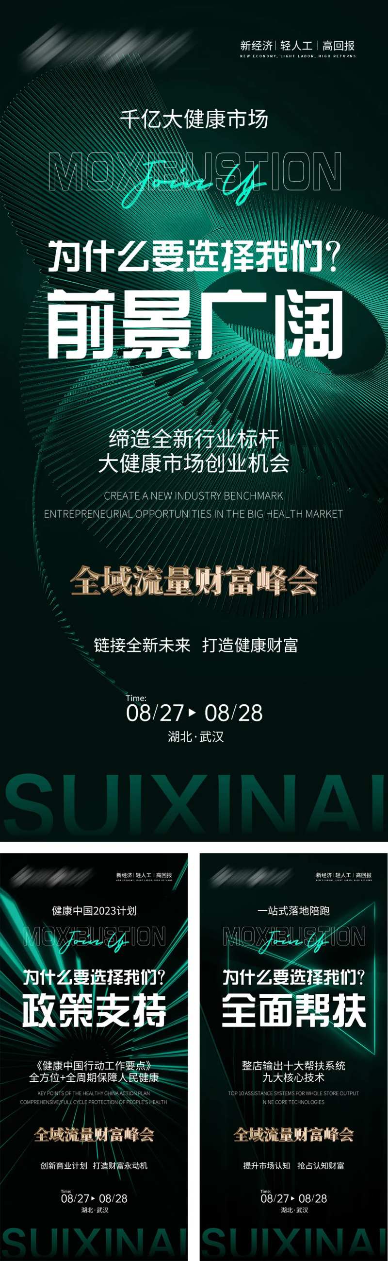 市场造势私董会-采灵感-cailinggan.com