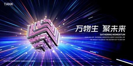 多姿多彩科技空间背景板-采灵感-https://www.cailinggan.com/