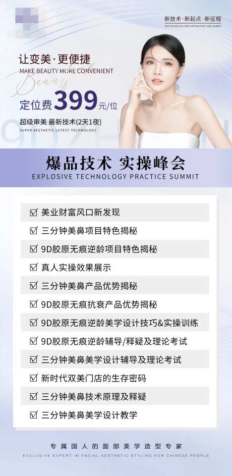 会议项目介绍-采灵感-https://www.cailinggan.com/