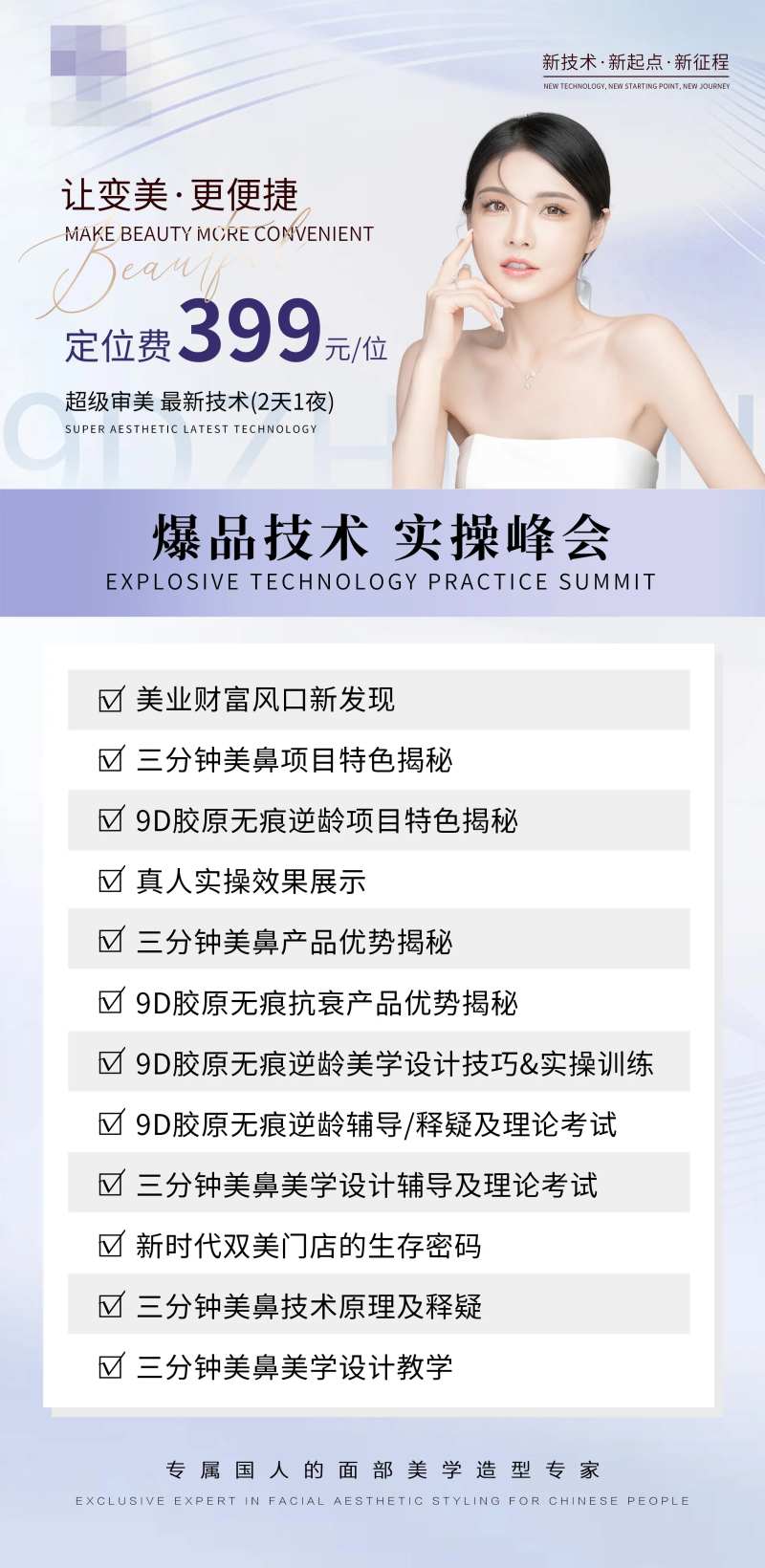 会议项目介绍-采灵感-cailinggan.com