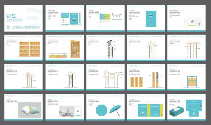 文旅景区VI手册-采灵感-cailinggan.com