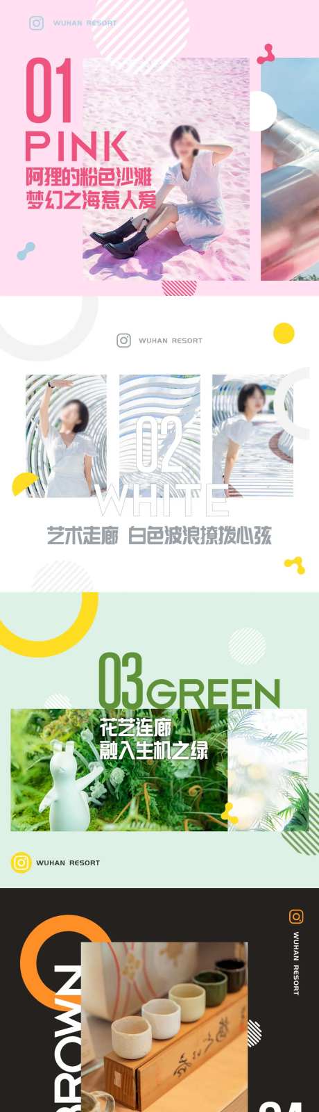 文旅城网红打卡系列banner-采灵感-https://www.cailinggan.com/