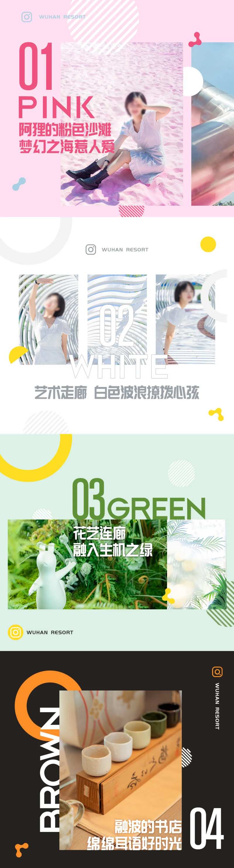 文旅城网红打卡系列banner-采灵感-cailinggan.com