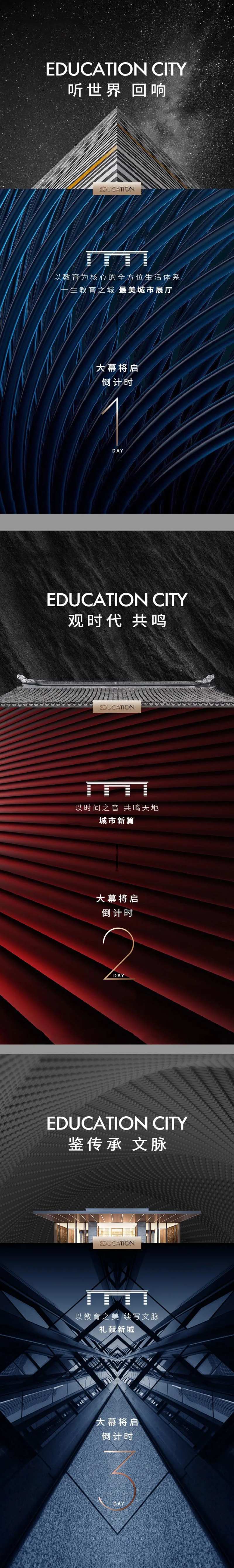 单图海报开放倒数-采灵感-cailinggan.com