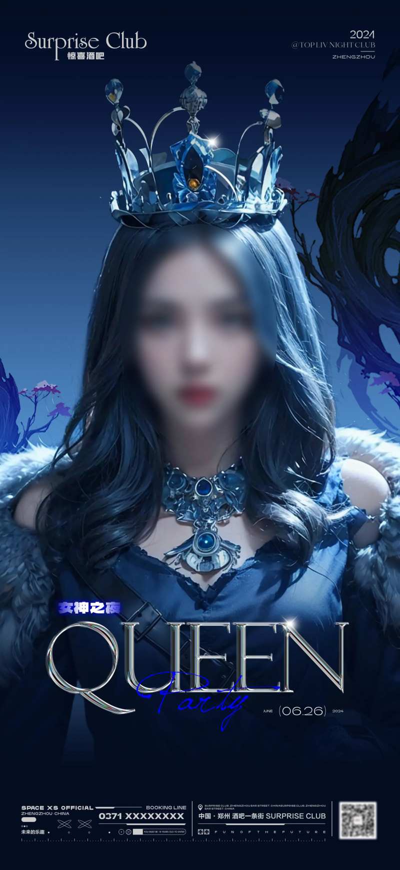 酒吧女神之夜活动海报-采灵感-cailinggan.com