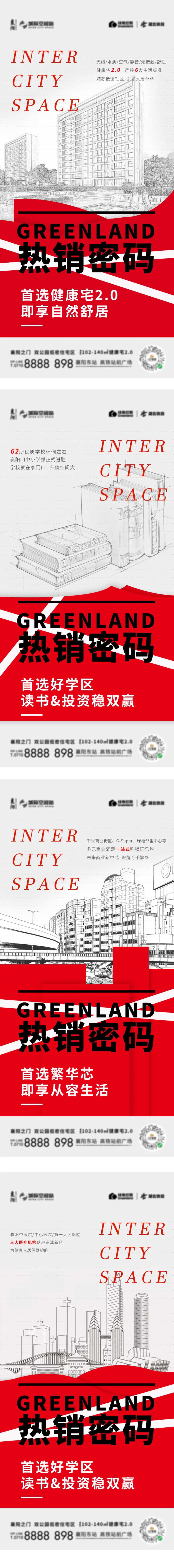 地产销冠密码价值点系列计划表-采灵感-cailinggan.com