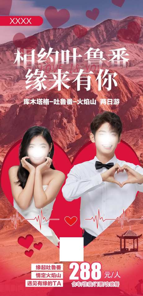 相约吐鲁番缘来有你-采灵感-https://www.cailinggan.com/