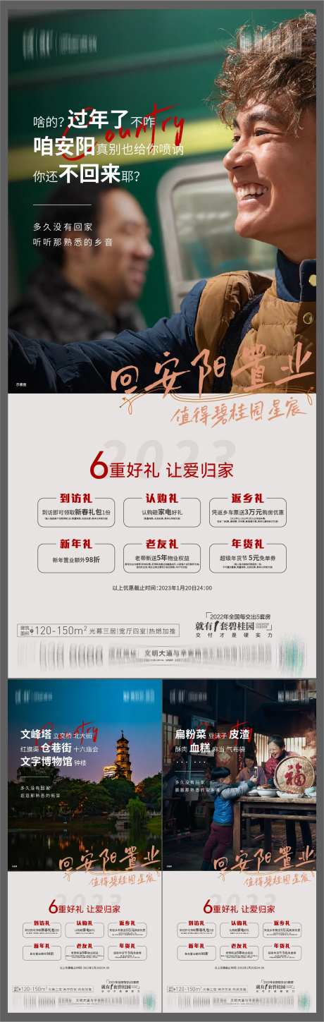 返乡置业系列稿-采灵感-https://www.cailinggan.com/