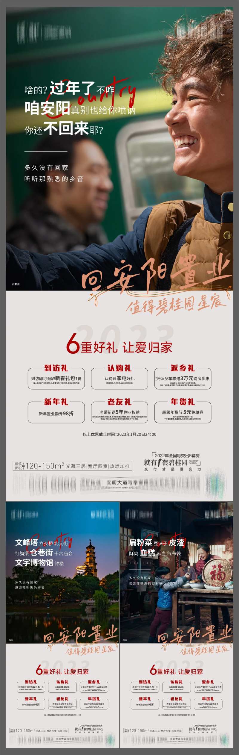返乡置业系列稿-采灵感-cailinggan.com